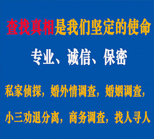 关于怀安中侦调查事务所